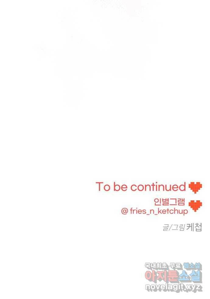 어떤소란 14화 61