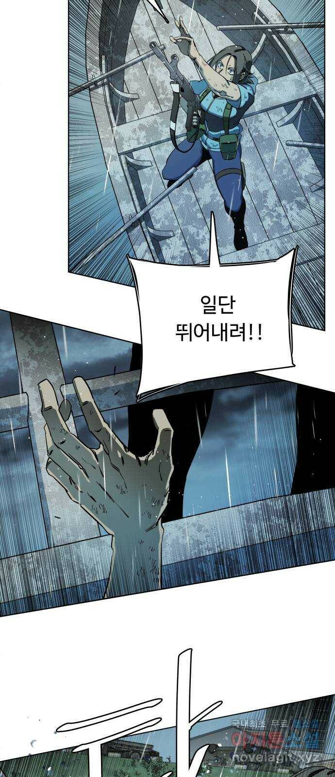 평행도시 18장 (7)_목적지 4