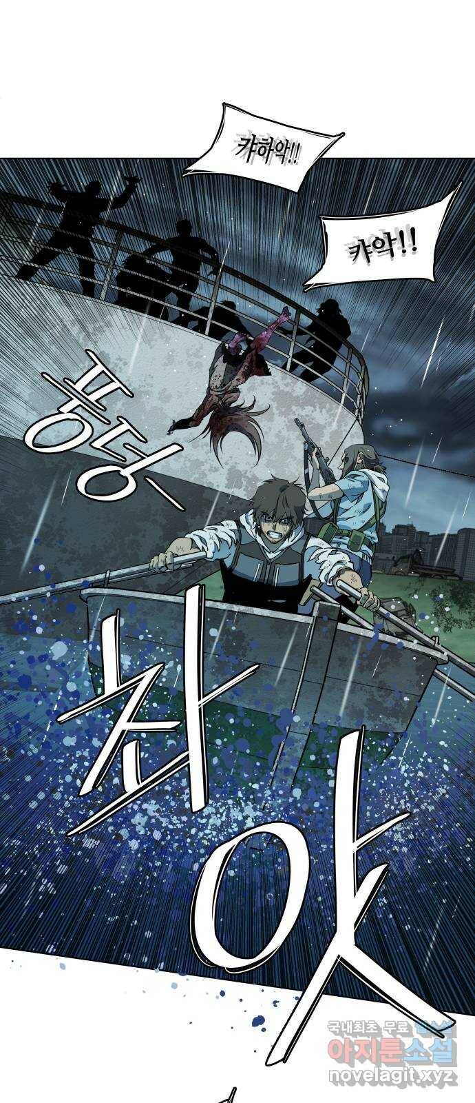 평행도시 18장 (7)_목적지 6