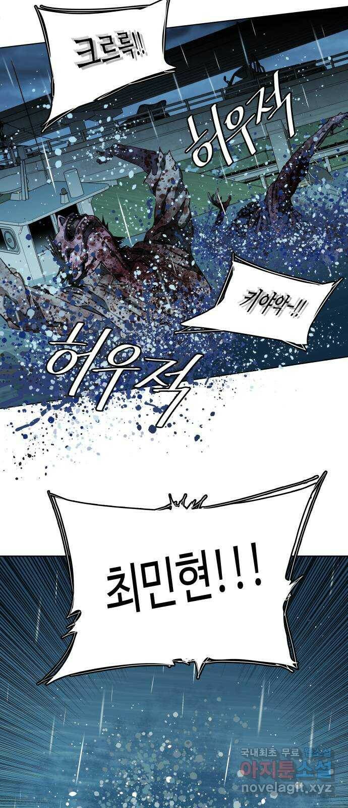 평행도시 18장 (7)_목적지 7
