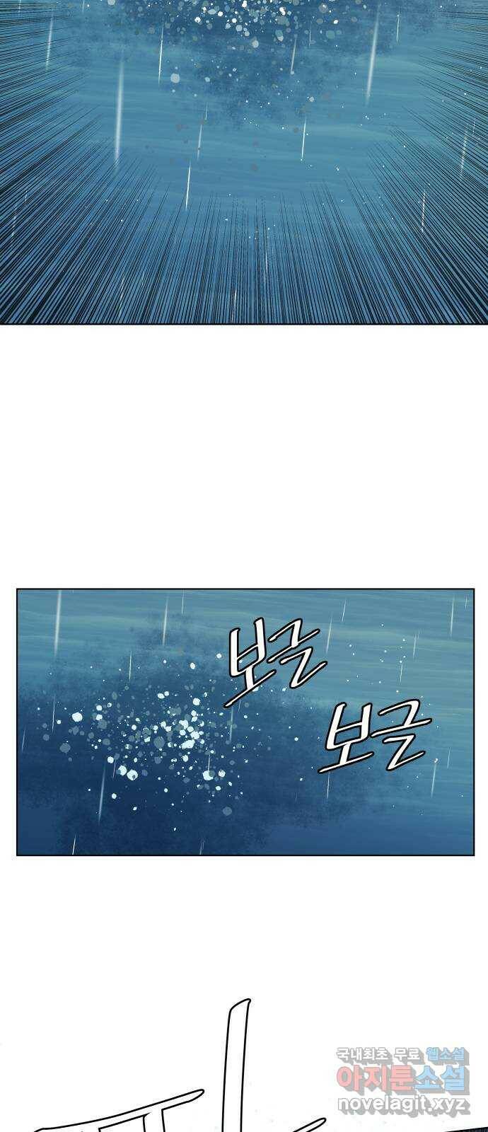 평행도시 18장 (7)_목적지 8
