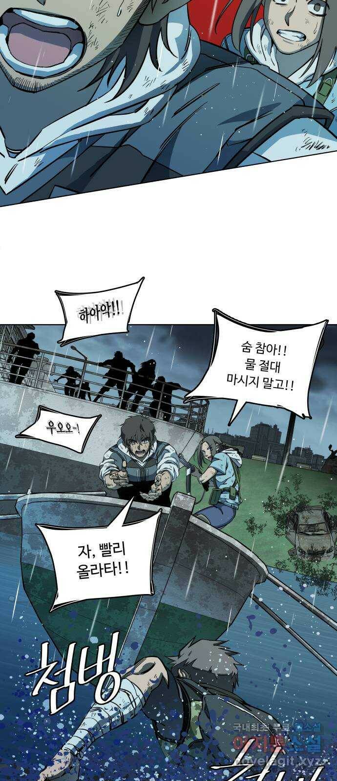 평행도시 18장 (7)_목적지 10