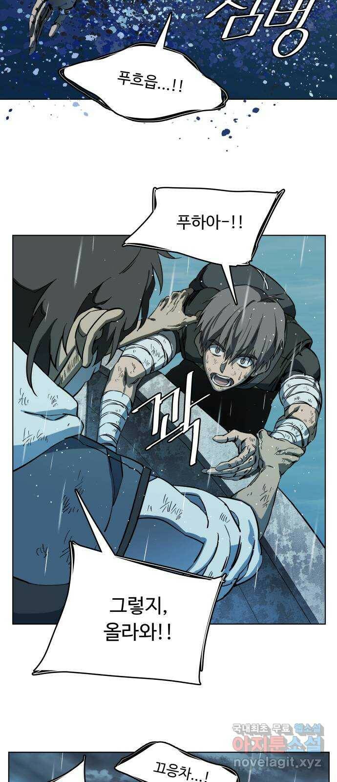 평행도시 18장 (7)_목적지 11