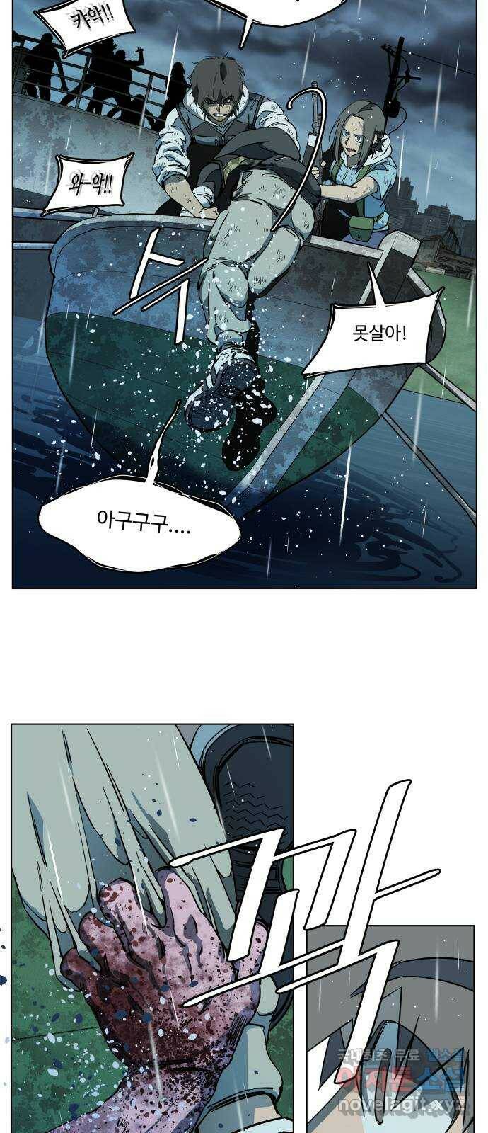 평행도시 18장 (7)_목적지 12