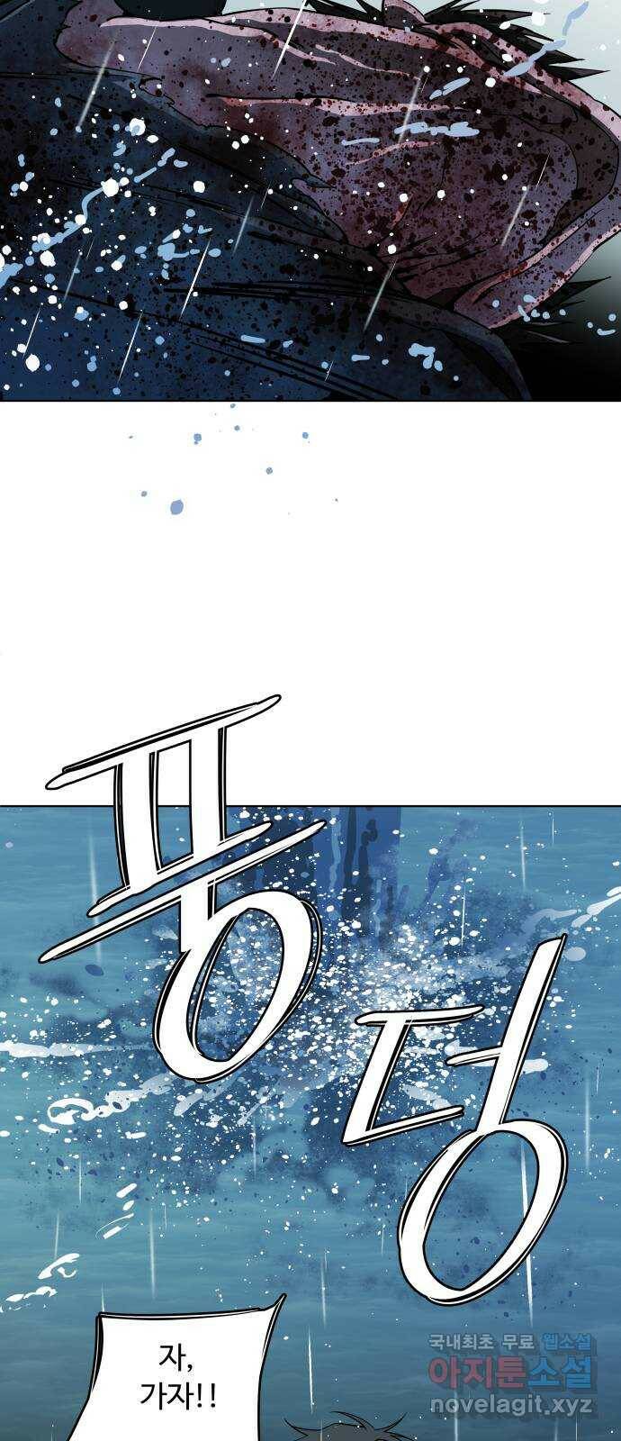 평행도시 18장 (7)_목적지 17
