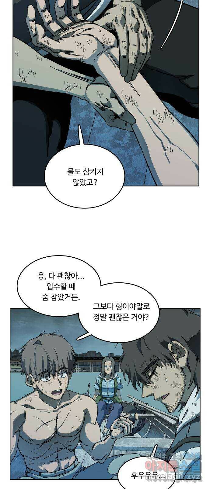 평행도시 18장 (7)_목적지 24
