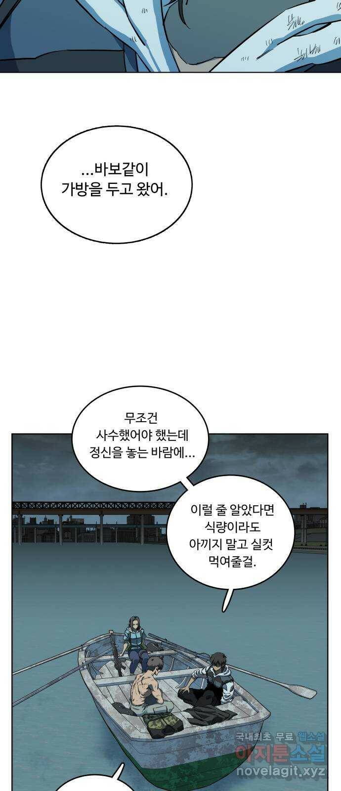 평행도시 18장 (7)_목적지 26