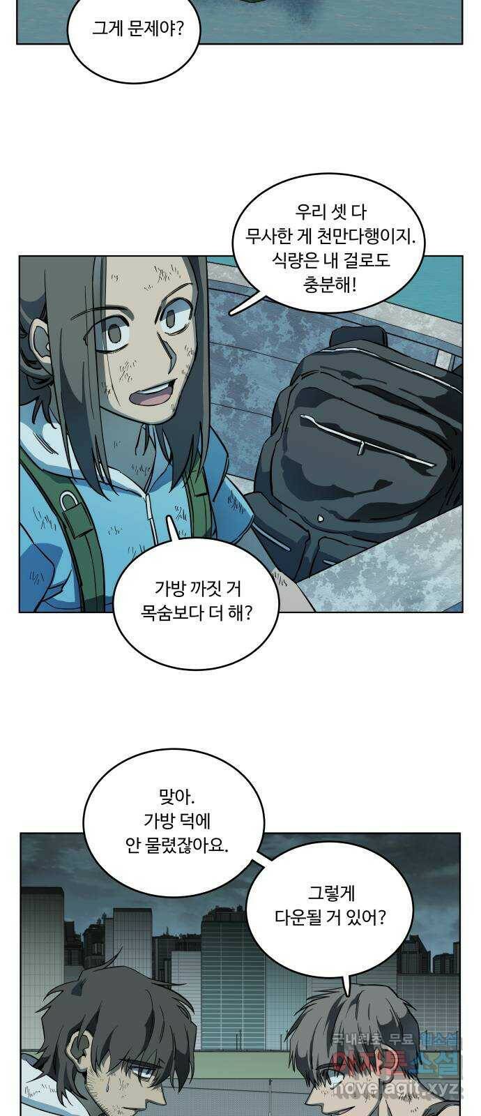 평행도시 18장 (7)_목적지 27