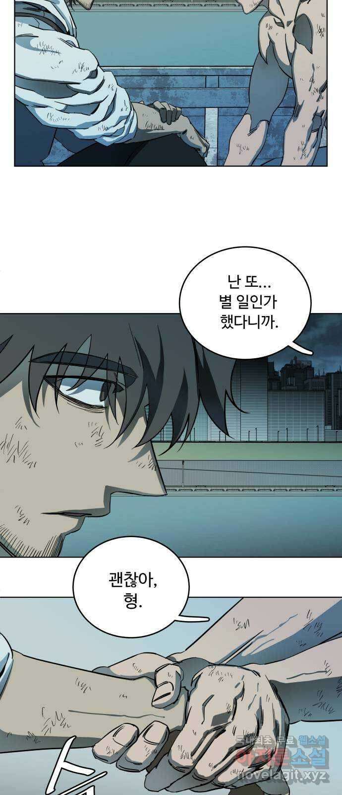 평행도시 18장 (7)_목적지 28