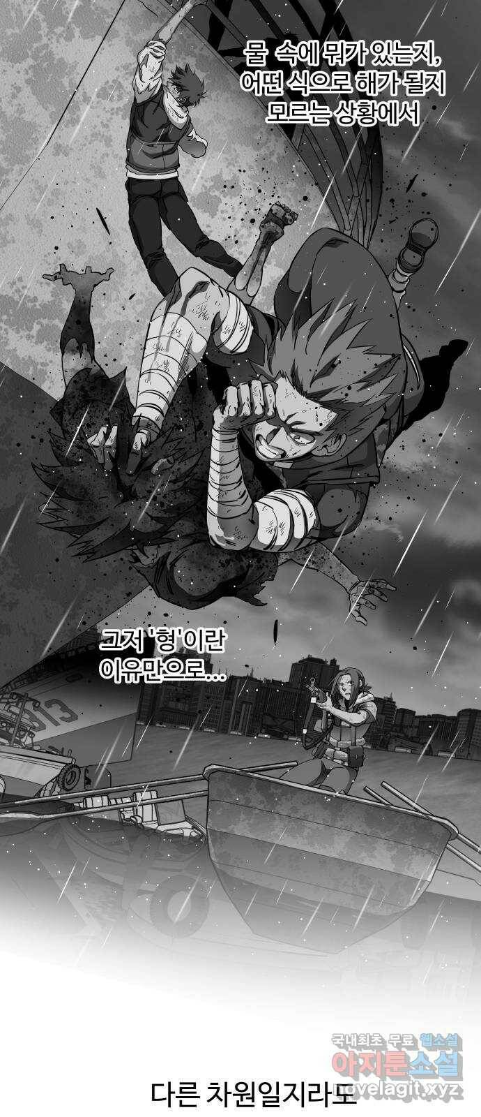 평행도시 18장 (7)_목적지 32