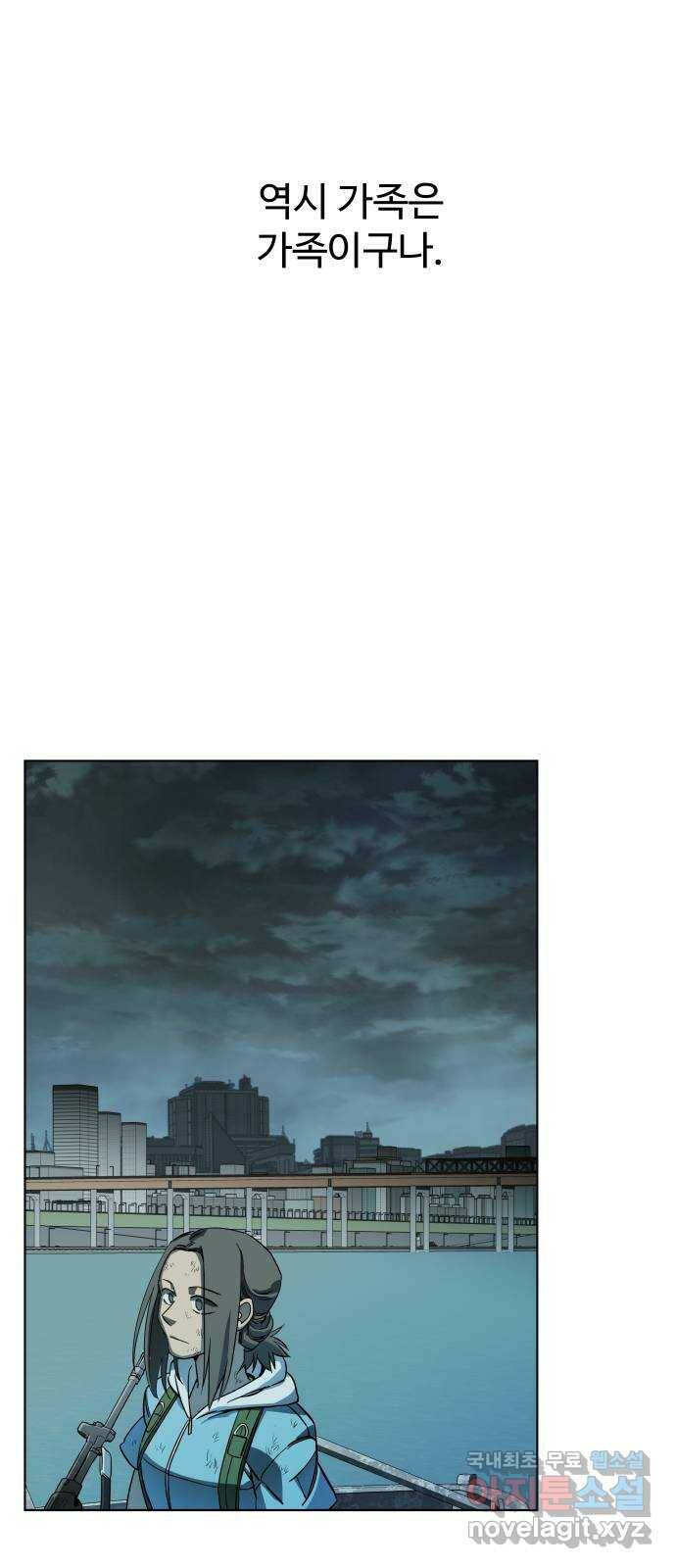평행도시 18장 (7)_목적지 33