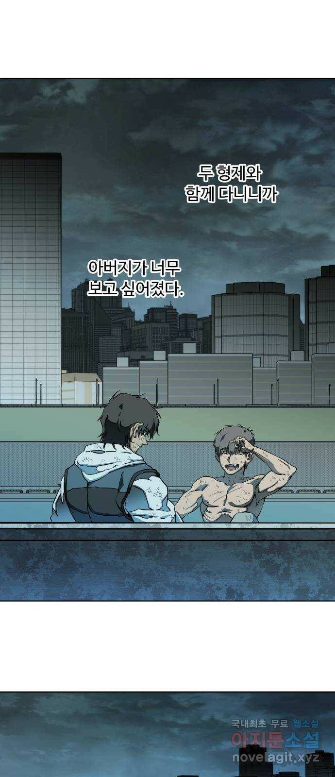 평행도시 18장 (7)_목적지 35