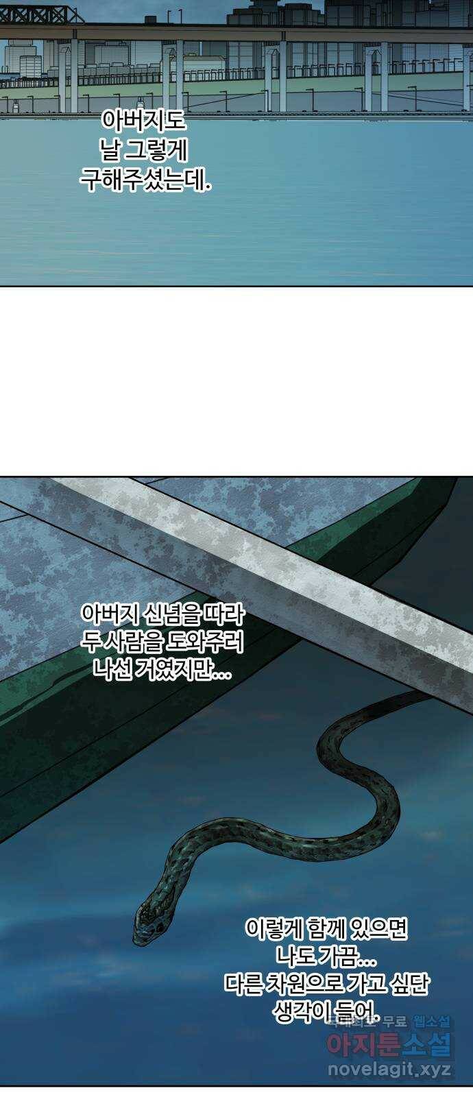 평행도시 18장 (7)_목적지 36