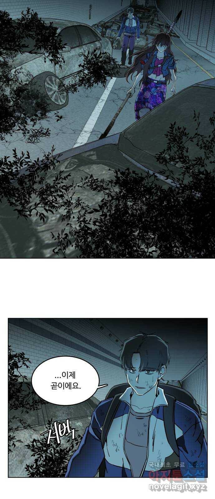 평행도시 18장 (7)_목적지 41