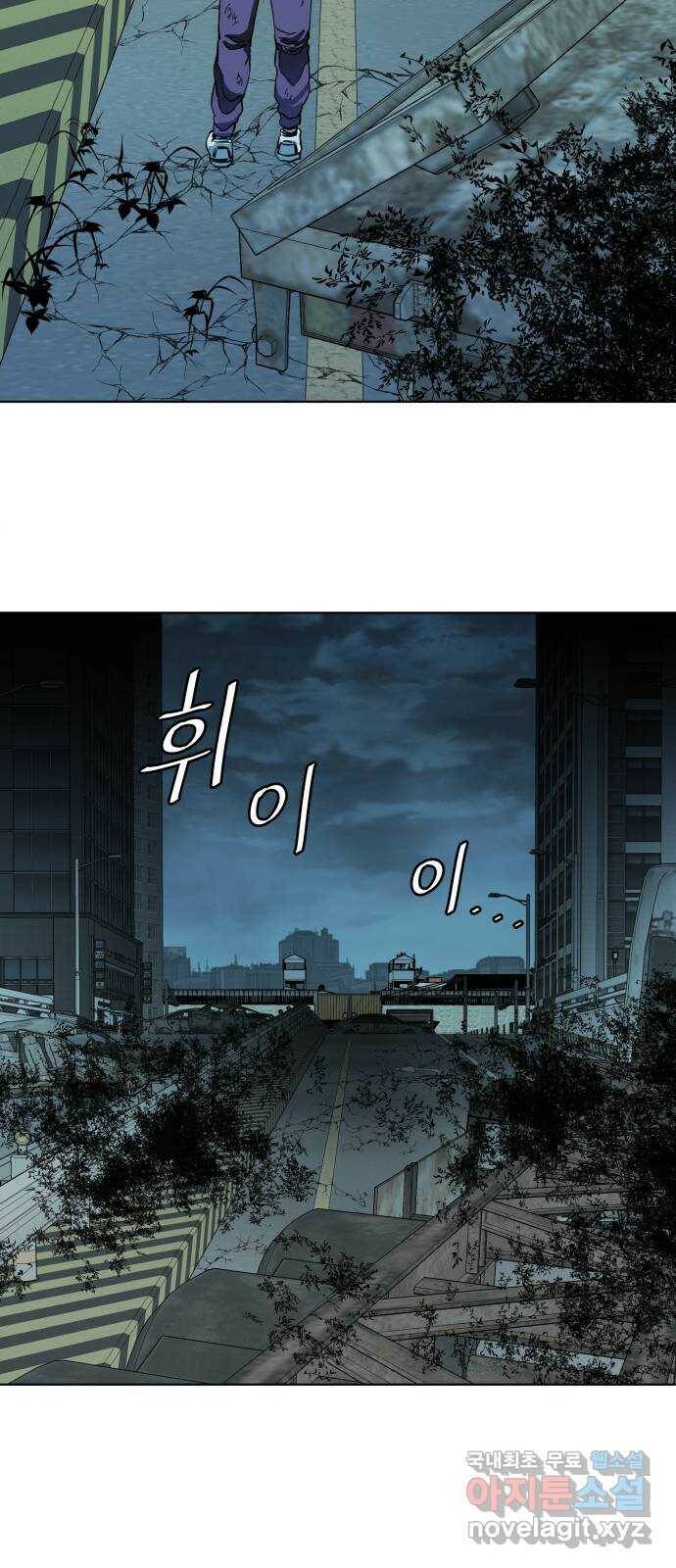 평행도시 18장 (7)_목적지 45