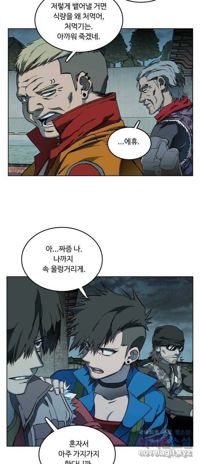 평행도시 18장 (7)_목적지 48