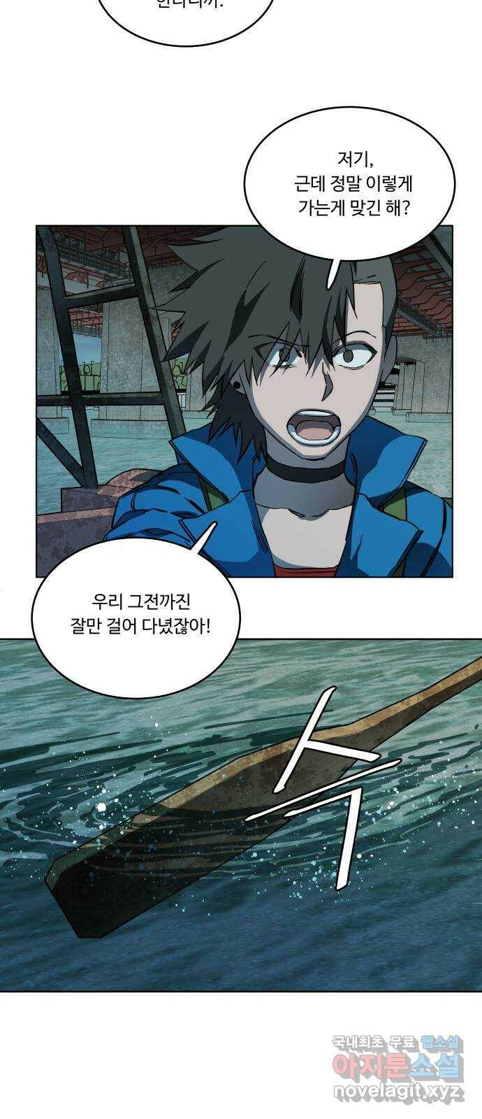 평행도시 18장 (7)_목적지 49