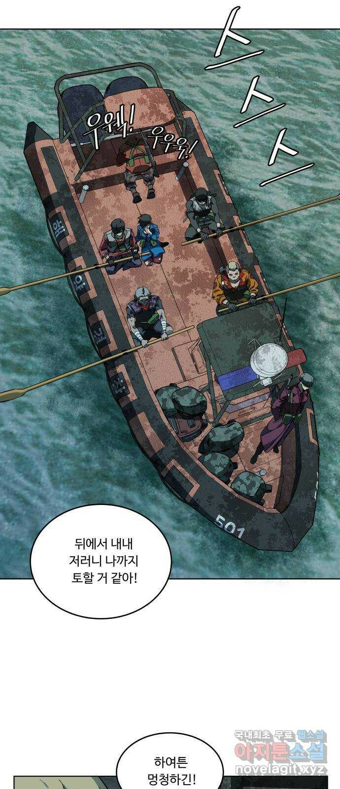 평행도시 18장 (7)_목적지 50