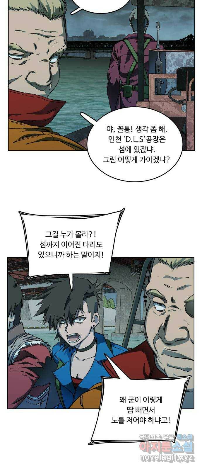 평행도시 18장 (7)_목적지 51