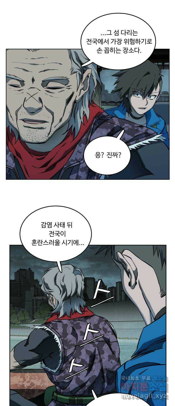 평행도시 18장 (7)_목적지 52