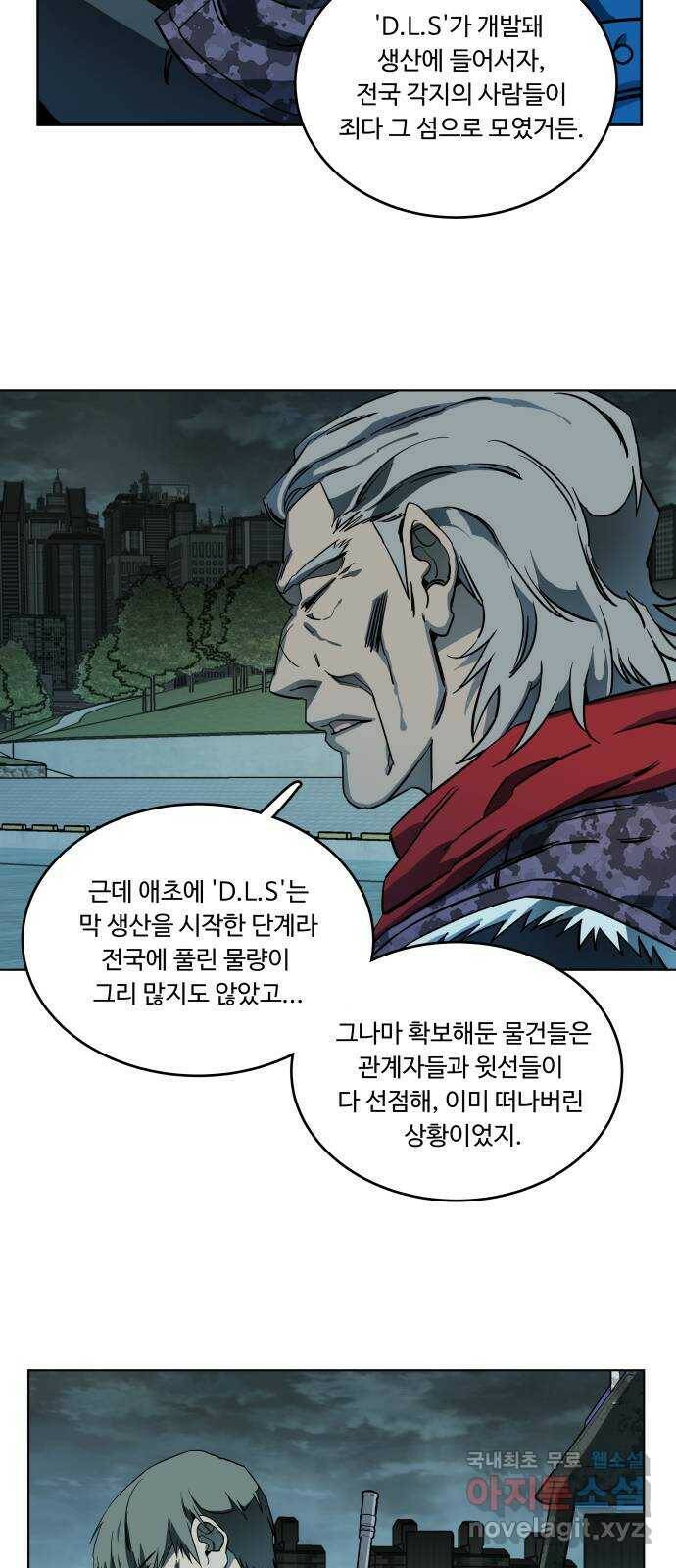 평행도시 18장 (7)_목적지 53