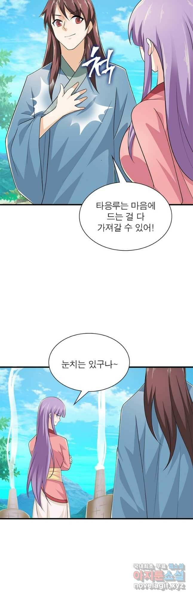 과로환생전기 76화 2
