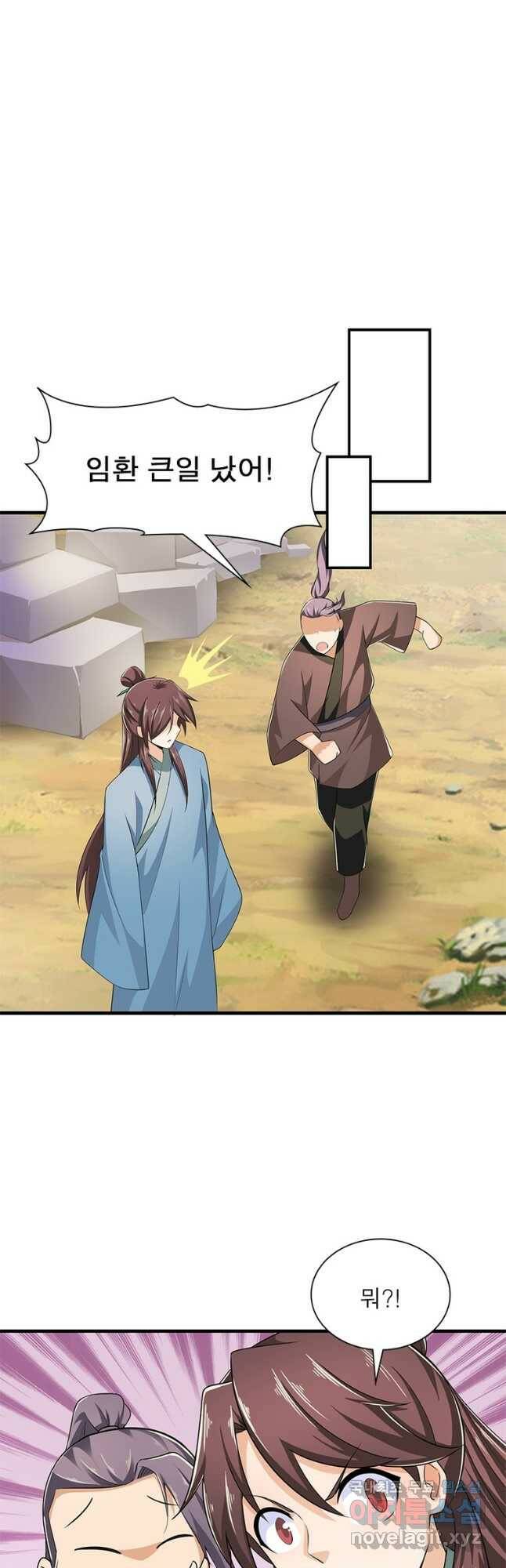 과로환생전기 76화 3