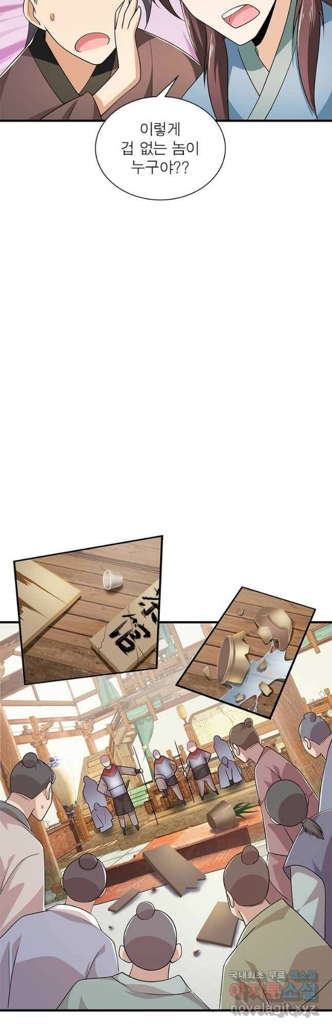 과로환생전기 76화 4