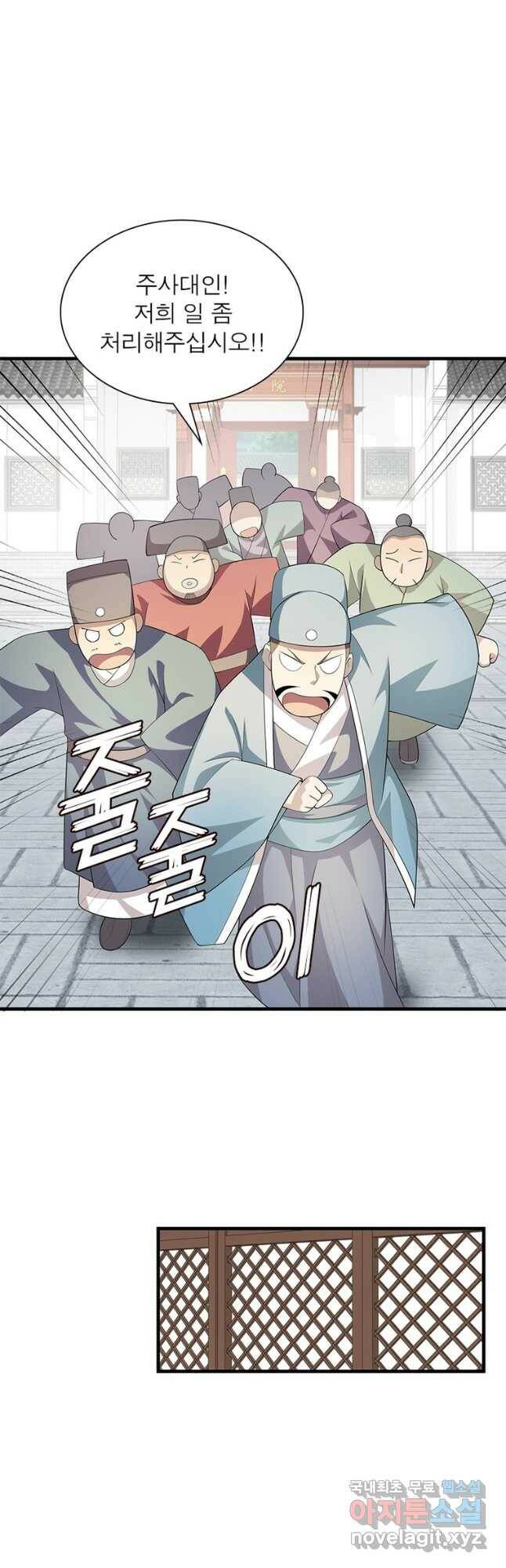 과로환생전기 76화 7