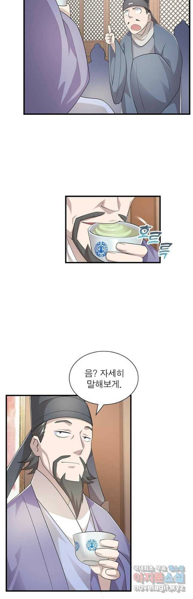 과로환생전기 76화 9