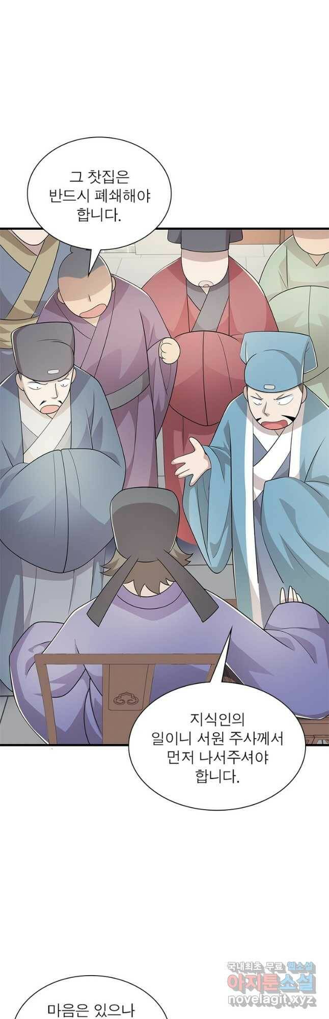 과로환생전기 76화 13