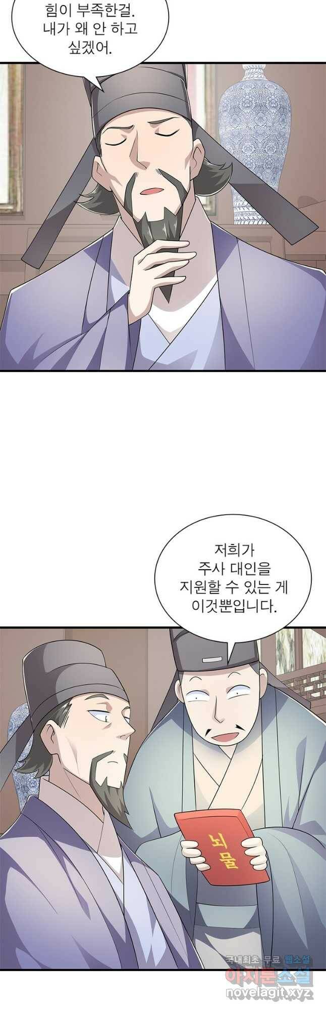 과로환생전기 76화 14