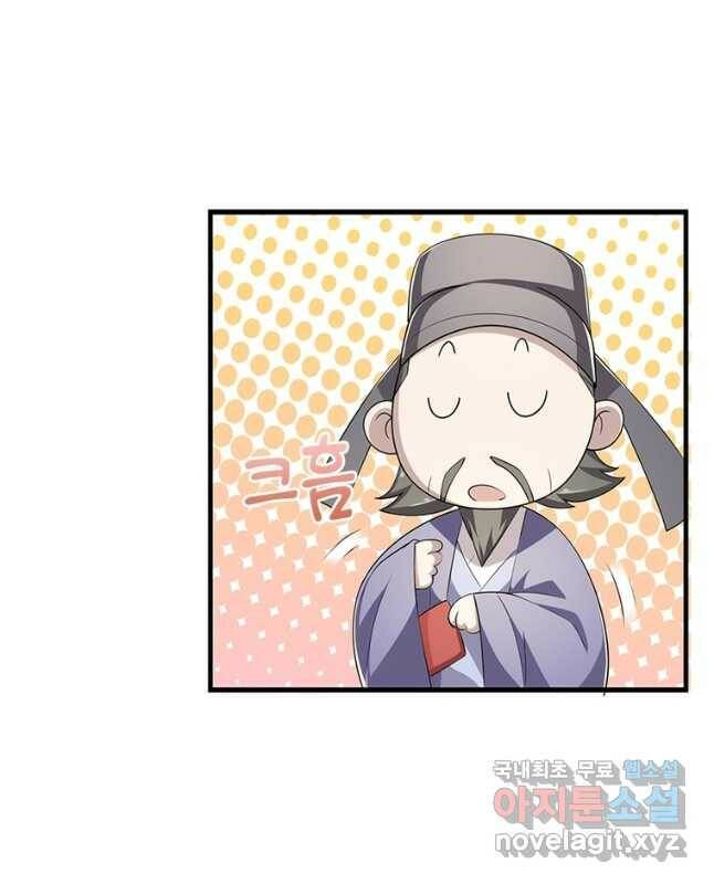 과로환생전기 76화 15