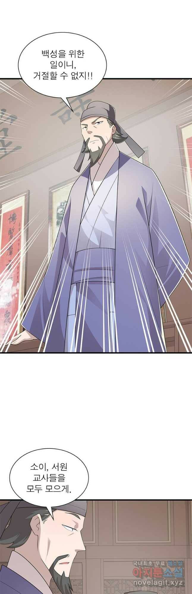 과로환생전기 76화 16
