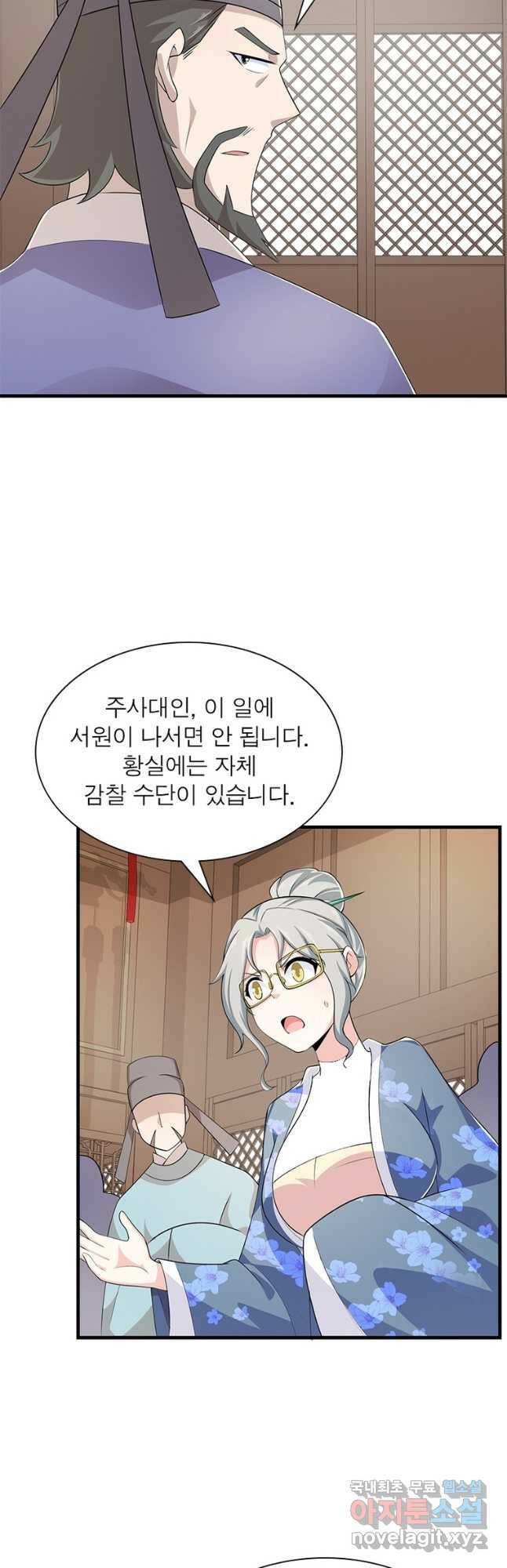 과로환생전기 76화 19