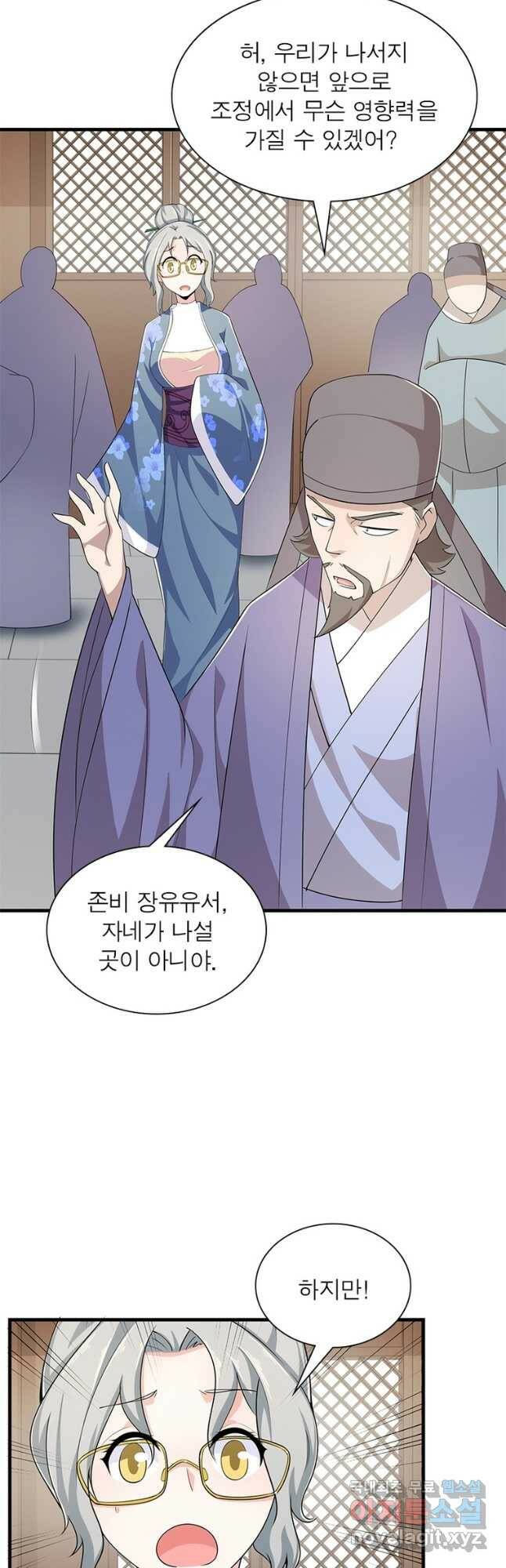 과로환생전기 76화 20