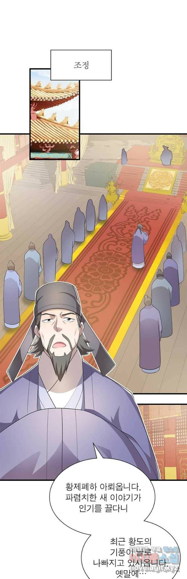 과로환생전기 76화 22