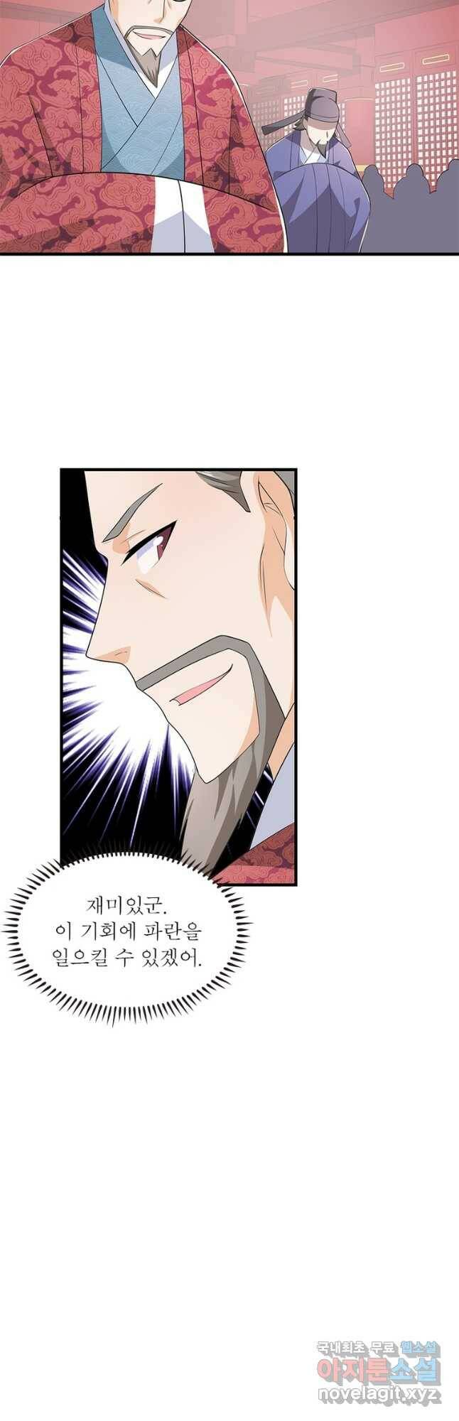 과로환생전기 76화 25