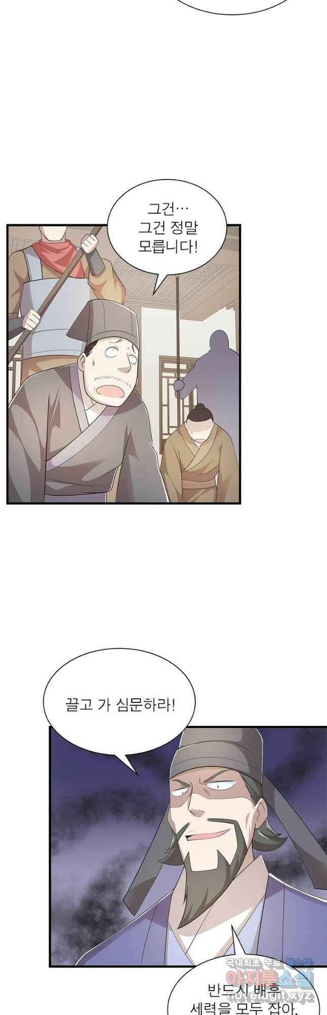 과로환생전기 76화 27