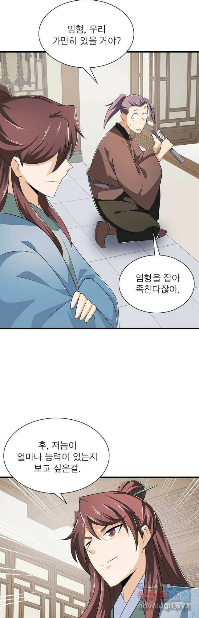 과로환생전기 76화 29