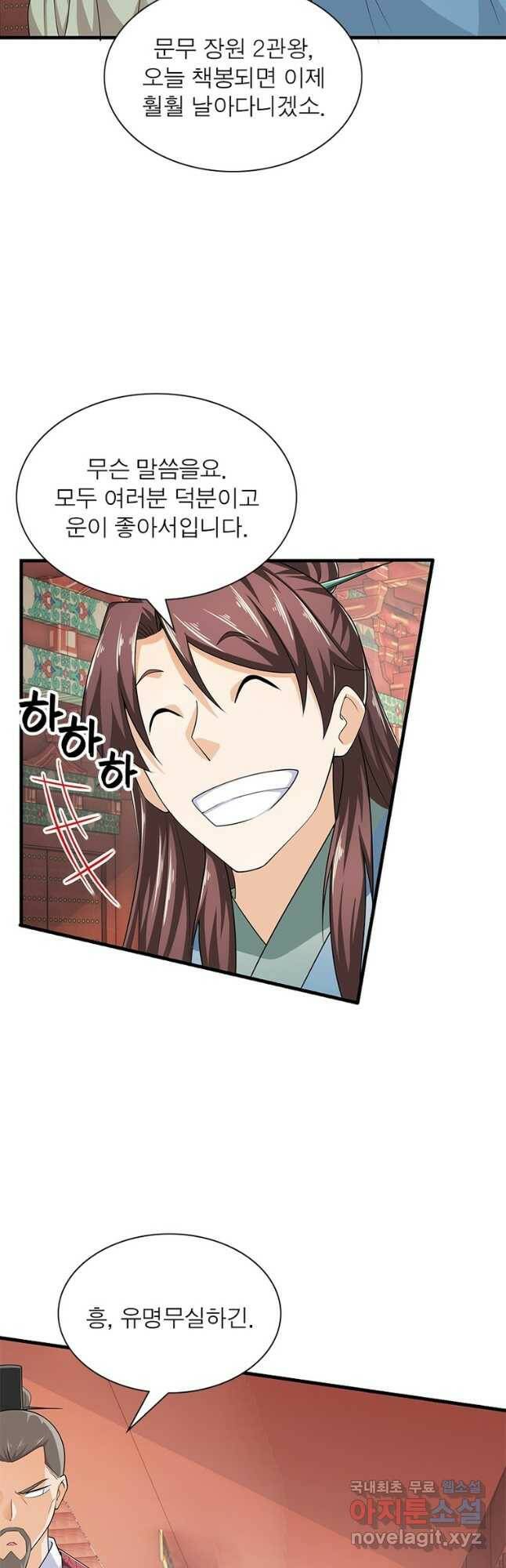 과로환생전기 76화 32