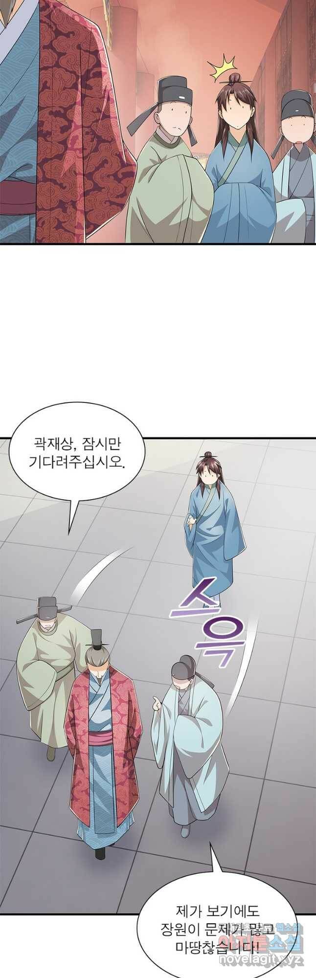 과로환생전기 76화 33