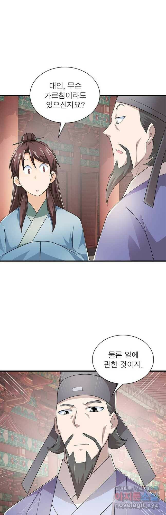 과로환생전기 76화 35