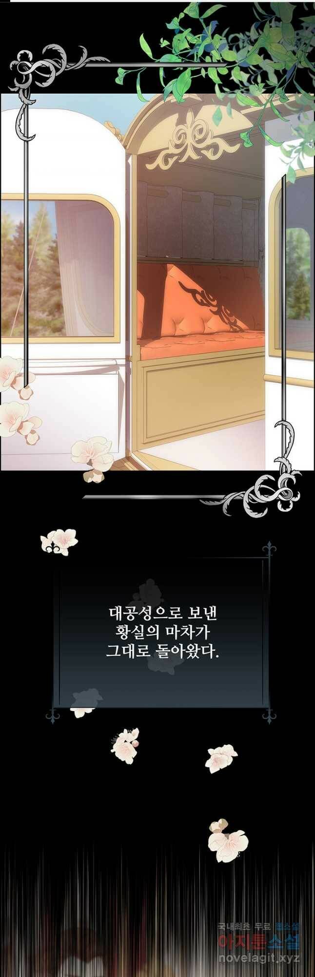 다정한 개새끼의 목을 비틀겠습니다 58화 1
