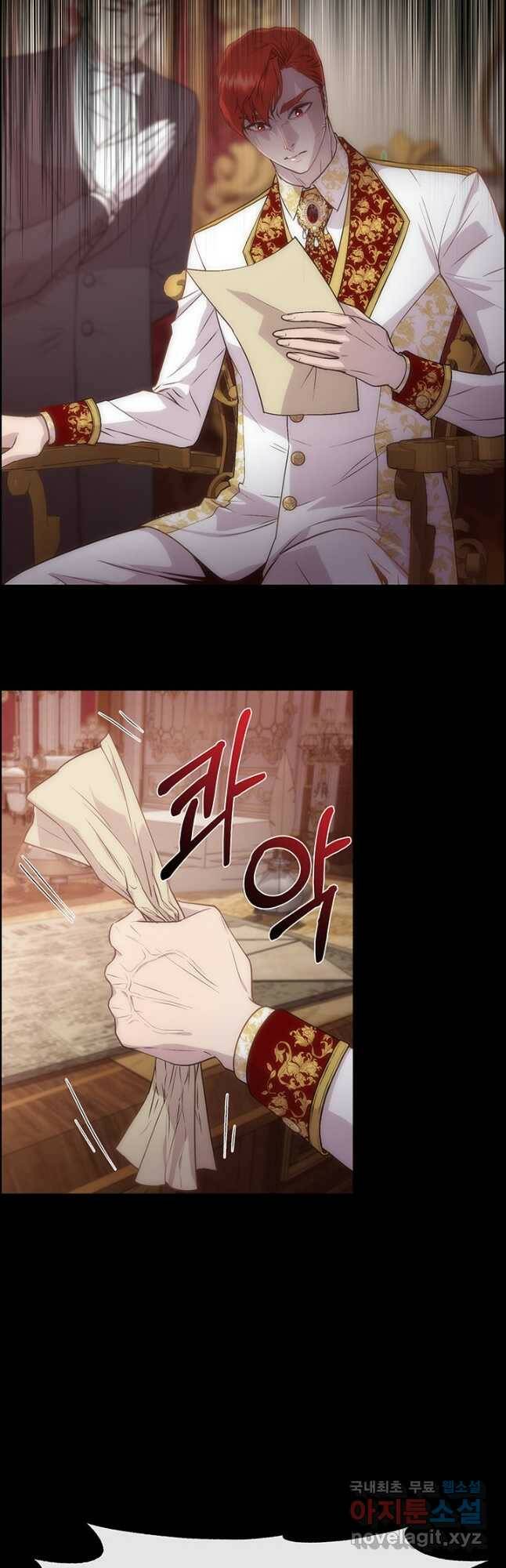 다정한 개새끼의 목을 비틀겠습니다 58화 2