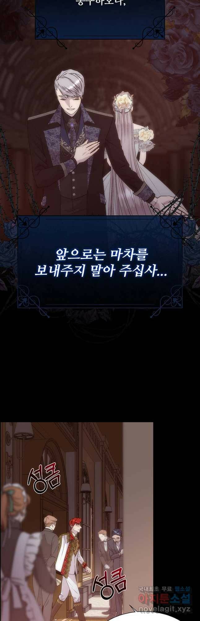 다정한 개새끼의 목을 비틀겠습니다 58화 5