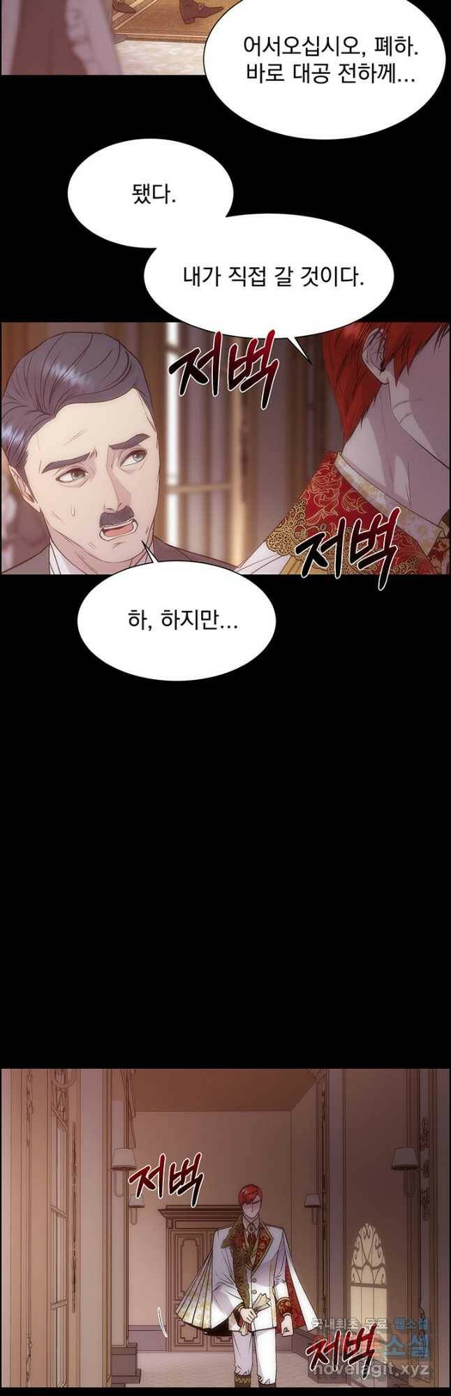 다정한 개새끼의 목을 비틀겠습니다 58화 6