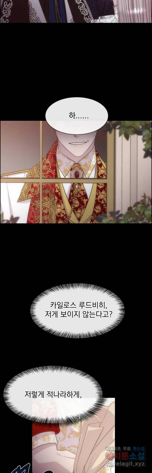 다정한 개새끼의 목을 비틀겠습니다 58화 10