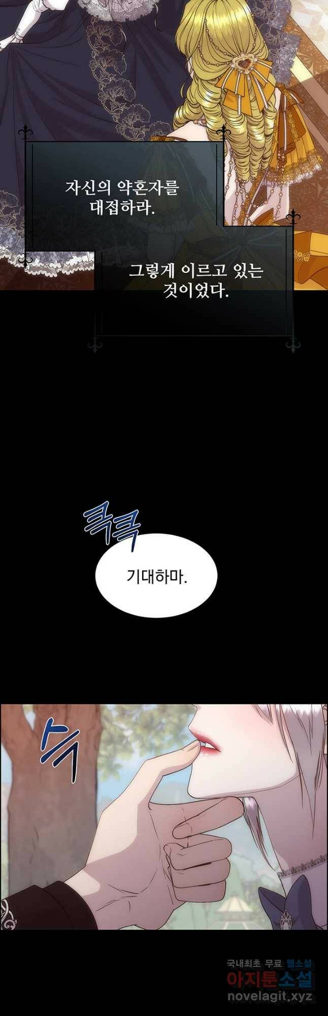 다정한 개새끼의 목을 비틀겠습니다 58화 14