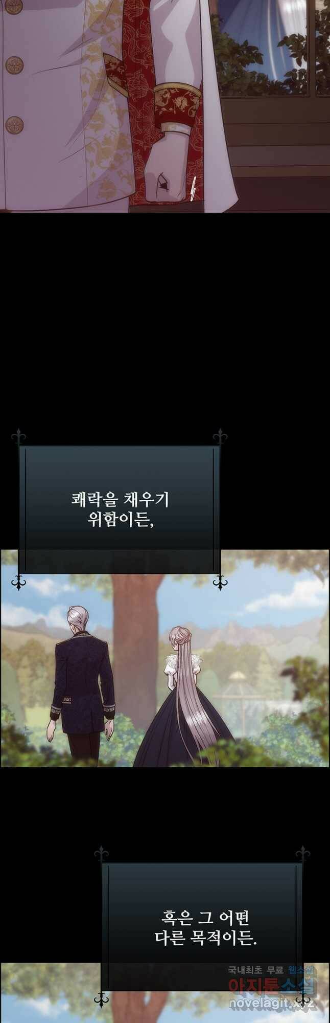 다정한 개새끼의 목을 비틀겠습니다 58화 18